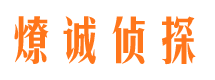 海陵寻人公司